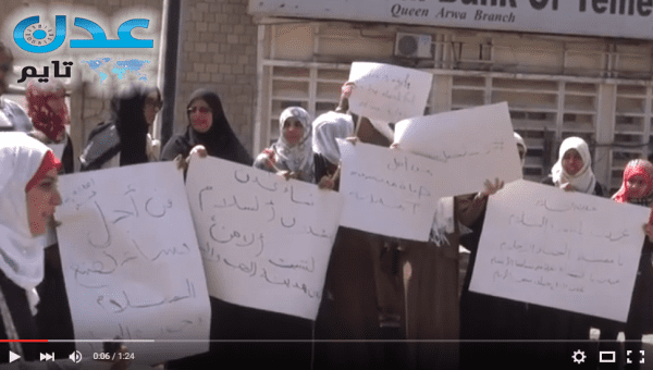 فيديو / وقفة احتجاجية نسائية للمطالبة بتعزيز أمن عدن