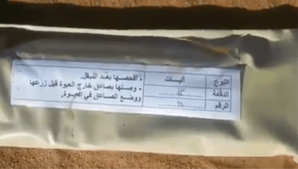  فيديو/ #الحوثيون يستخدمون مادة C-4 في شبكات الالغام #صعدة