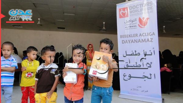 تدشين توزيع مساعدات غذائية لأطفال عدن