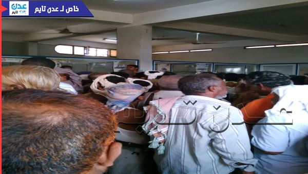#عدن : مابعد وصول السيولة ..مشاهد مؤلمة من أمام مراكز البريد  "صور"
