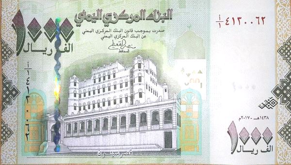 البنك المركزي بعدن يكشف حقيقة العملة الجديدة ( صورة)