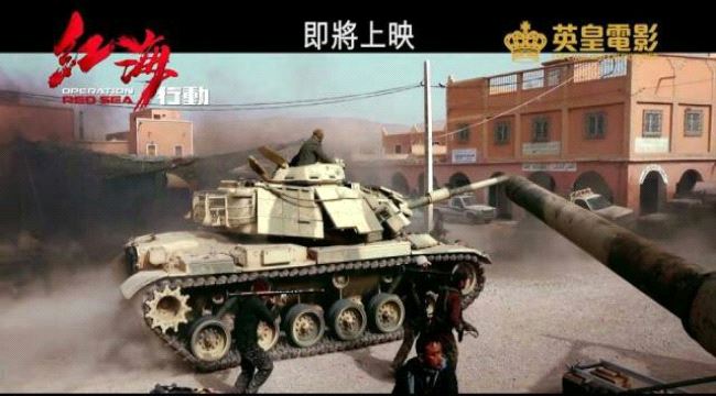 #فلم يوثق عملية للجيش الصيني في عدن ،،،، #trailer