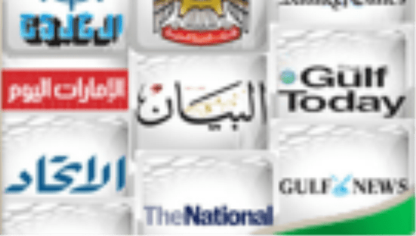 إفتتاحيات صحف الإمارات اليوم