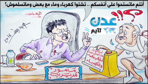 كاريكاتير عدن تايم