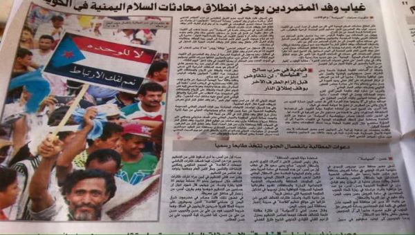  صحيفة كويتية : دعوات المطالبة بانفصال الجنوب تتخذ طابعاً رسمياً