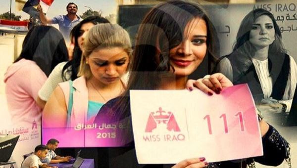 العراق ينتخب اليوم السبت ملكة جمال وسط الوعيد والتهديد