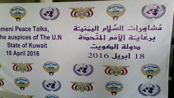 الكويت: المفاوضات اليمنية بلغت مرحلة إيجابية