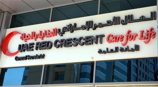 الهلال الأحمر الإماراتي يطلق حملة إغاثية جديدة في الساحل الغربي 