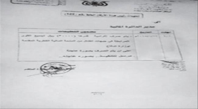 صحيفة سعودية :  النظام القطري متورط بالأدلة والوثائق في تقديم منحة مالية ضخمة للحوثيين