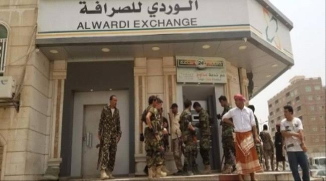الأمن يغلق بعض محلات الصرافة في عدن 