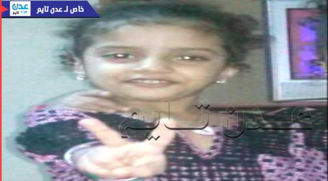 صورة حصرية- وفاة طفلة وقعت في"مجاري" عدن