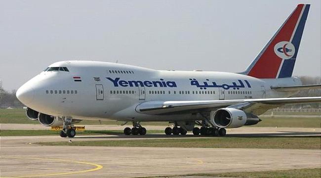 مواعيد إقلاع رحلات الخطوط الجوية اليمنية ليوم الاثنين 6 أغسطس 2018م