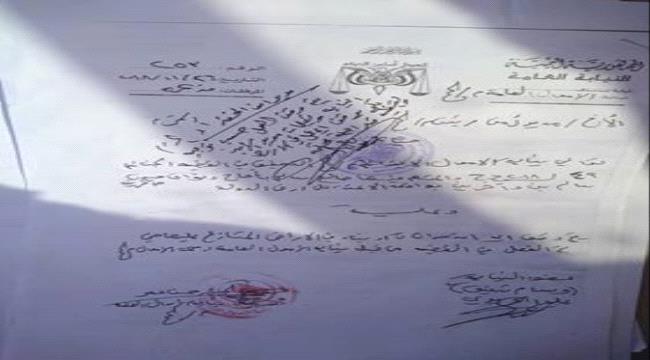أدارة أمن لحج تكشف حقيقة ادعاءات جمعية الشهداء بالوثائق 