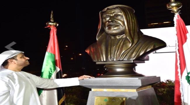 أقامة نصب تذكاري للشيخ زايد في دوار بالعاصمة بيروت