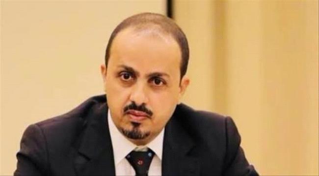 الارياني: كشف الحكومة تضمن اقارب صالح وتسليم جثمانه
