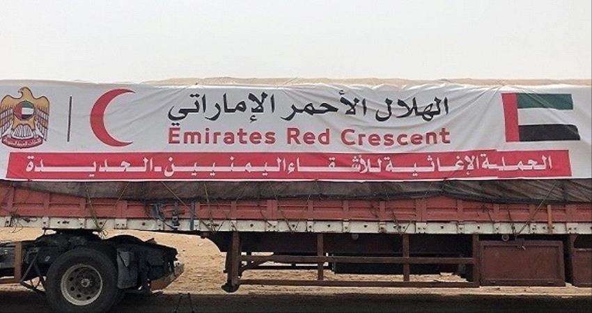الهلال الأحمر الإماراتي يسير 60 طناً من المواد الغذائية الى سكان المناطق النائية ب#الساحل_الغـربي