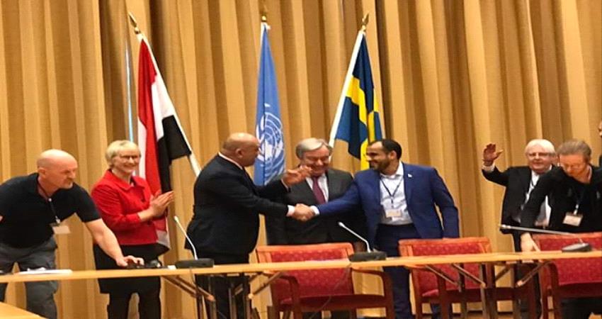 #اتفاق_السويد أمام مجلس الأمن اليوم