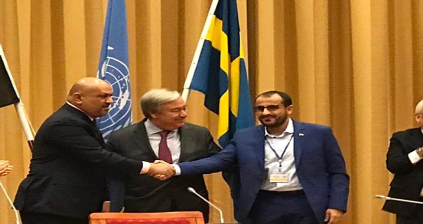 #اتفاق_السويد.. انتصار سياسي للشرعية والتحالف