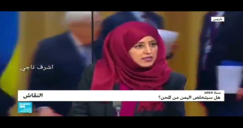الناشطة رقية البيتي من على قناة فرانس24: هذا الامر لن يحل المشكلة اليمنية بل سيزيدها تعقيد