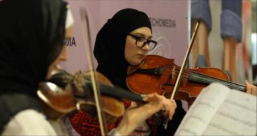 حفل موسيقي خيري بالأردن لجمع تبرعات لأطفال اليمن