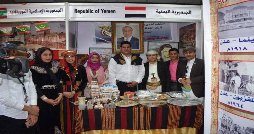 صورة- مشاركة اعلامية يمنية في ملتقى الثقافات بجامعة #القـاهرة 