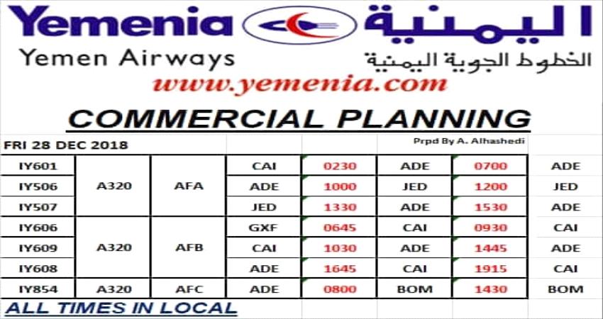 مواعيد رحلات طيران اليمنية ليوم غد الجمعة