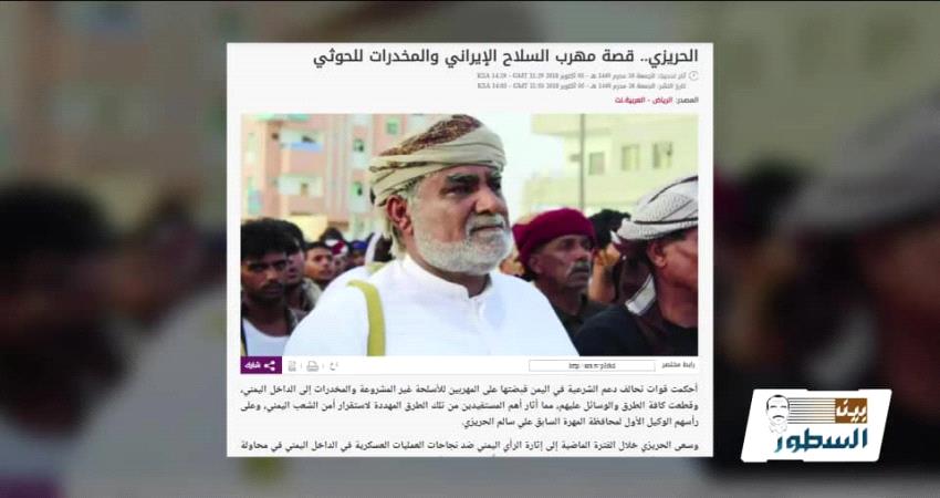 برنامج تلفزيوني يفضح بالدليل القاطع تورّط أدوات قطر في تهريب الأسلحة للحوثيين