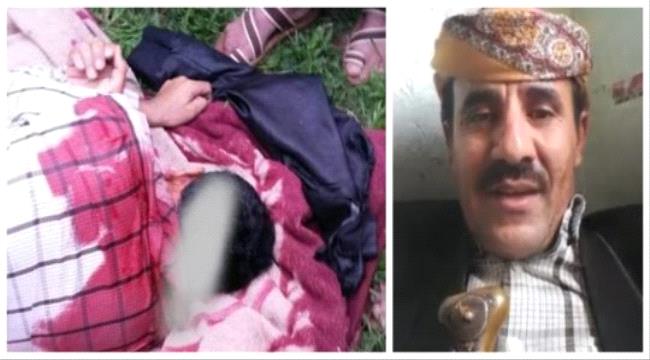 مواطن يقتل والده القادم من #السعـودية بتحريض حوثي.. وهذه وصية الضحية (فيديو)