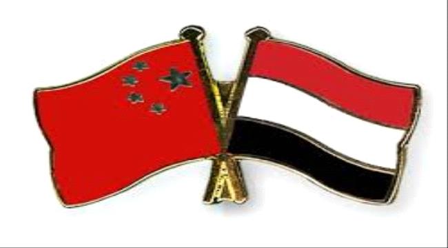 اليمن والصين تبحثان توقيع مذكرة مبادرة الحزام والطريق