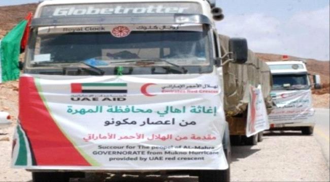 الهلال الإماراتي يسير قافلة مساعدات اغاثية عاجلة لأهالي محافظة المهرة