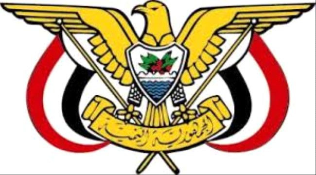 أنباء عن اعتزام #الـرئيس_هادي إجراء تعديلاً حكومياً وتعيين محافظاً لعدن