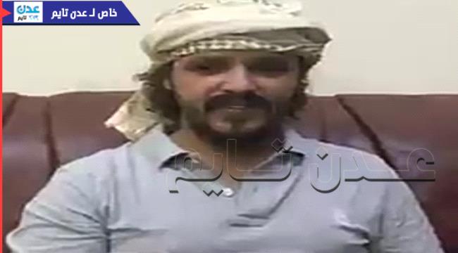 فيديو/ ماذا قال الإدريسي عقب إطلاق #أمن_عـدن سراحه؟