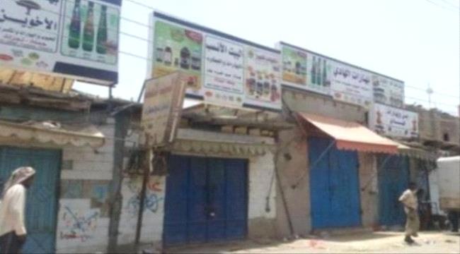 فيما يتواصل إغلاق المحلات لليوم الثاني.. المئات من تجار عدن يتداعون للمطالبة بضبط قتلة العريقي