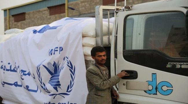 الغذاء العالمي يؤكد استخدام #الحـوثيين مخازن الامم المتحدة وتعطيل توزيع المساعدات