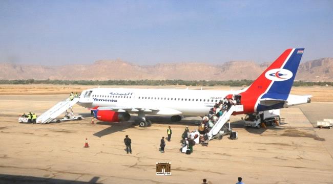 اليمنية تدشن اولى رحلات طائرتها الجديدة "سقطرى" الى سيئون وتعلن فوز مواطن بتذكرة مجانية
