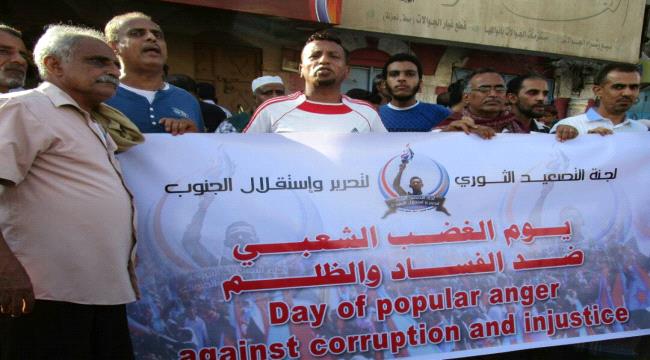 #عاجل : الاعلان عن إيقاف فعاليات العصيان المدني في عدن 