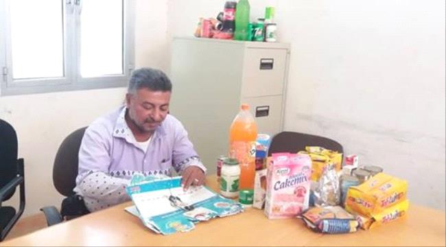 تدشين حملة  لضبط المواد الغذائية منتهية الصلاحية في الشيخ عثمان بعدن 