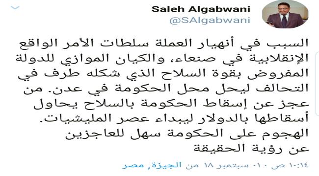تغريدة لوزير يمني تكشف الإختراق القطري في الحكومة الشرعية
