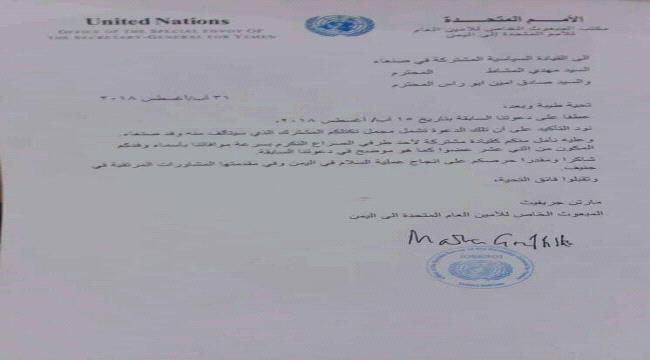 خطاب للمبعوث الاممي يحدد عدد أعضاء وفد #الحـوثيين  والمؤتمر الى مفاوضات جنيف 