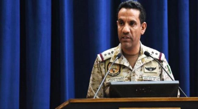 التحالف: العفو الملكي الخاص بالعسكريين في اليمن لا يشمل الجرائم الواردة في القانون الدولي