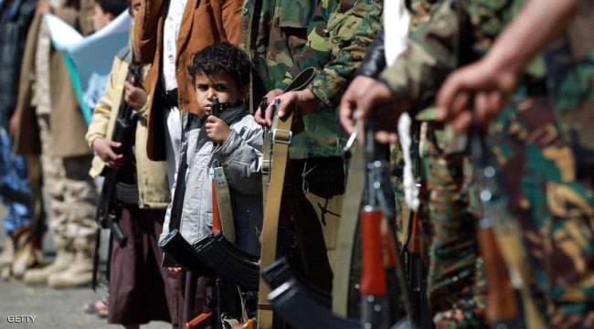 أرقام "صادمة" عن انتهاكات #الحـوثيين.. قتل وتعذيب وتجنيد أطفال