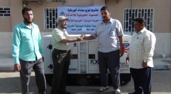 الكويت تدعم القطاع الصحي في المحافظات المحررة بمولدات كهربائية 