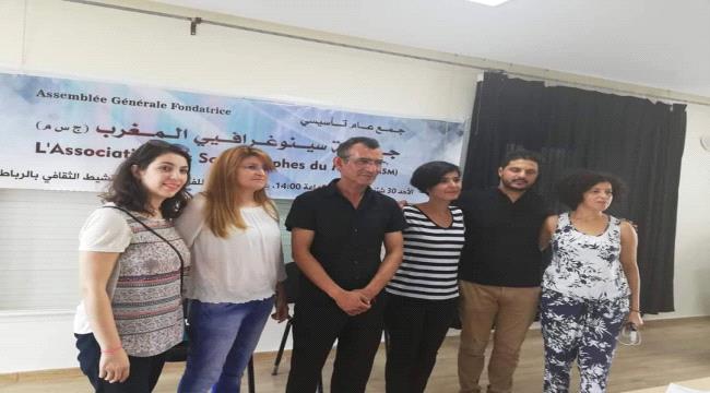 انتخاب اول يمنية في الاجتماع التاسيسي لجمعية سينوغرافيي المغرب
