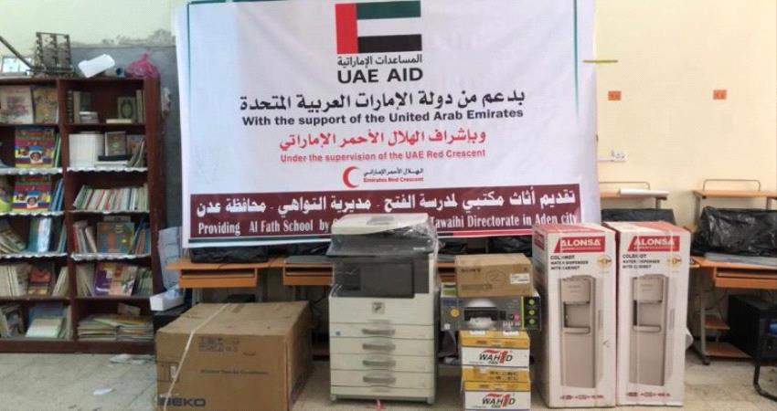 الهلال الأحمر الإماراتي يقدّم اثاث لمدرسة الفتح بعدن