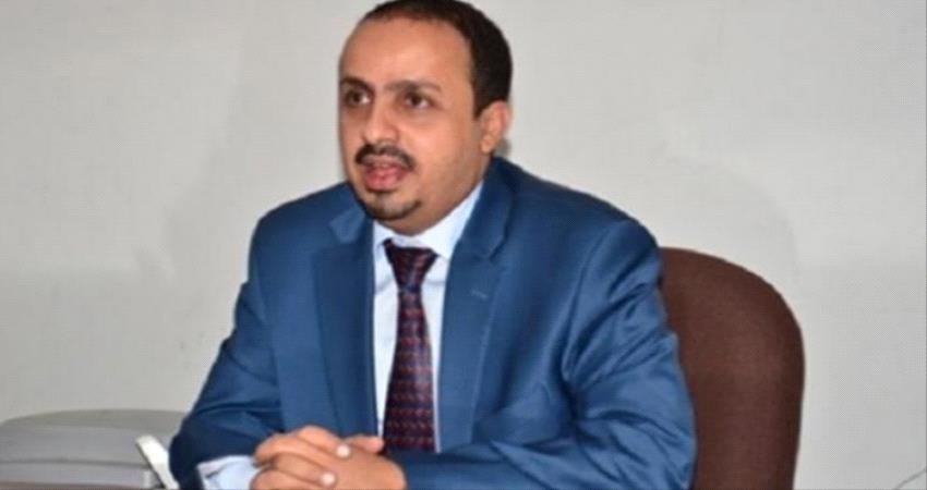 وزير يمني: مليشيا #الحـوثي تدمر النسيج الإجتماعي