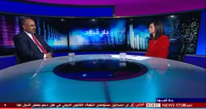 شاهد بالفيديو.. المقابلة الكاملة للواء عيدروس الزبيدي على قناة BBC اليوم