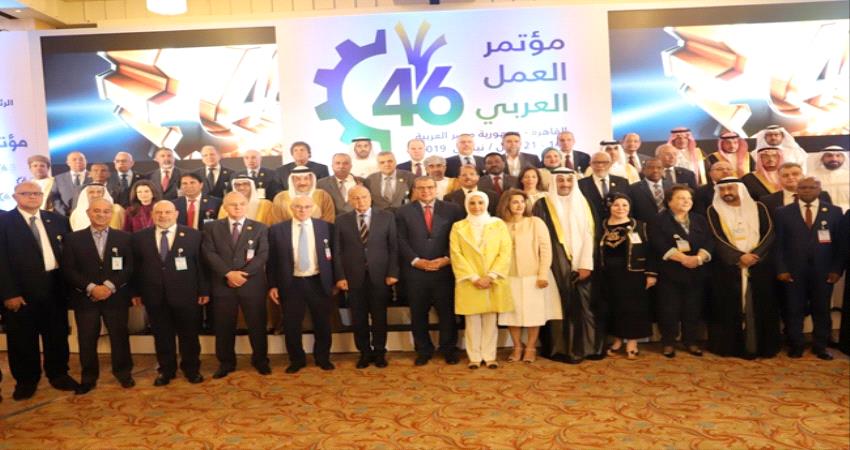 مؤتمر العمل العربي يفتتح الدورة الـ 46 لأعماله في #القـاهرة