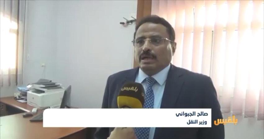 وزير في الشرعية يتعهد بإصلاح الاختلالات في شركة الخطوط اليمنية