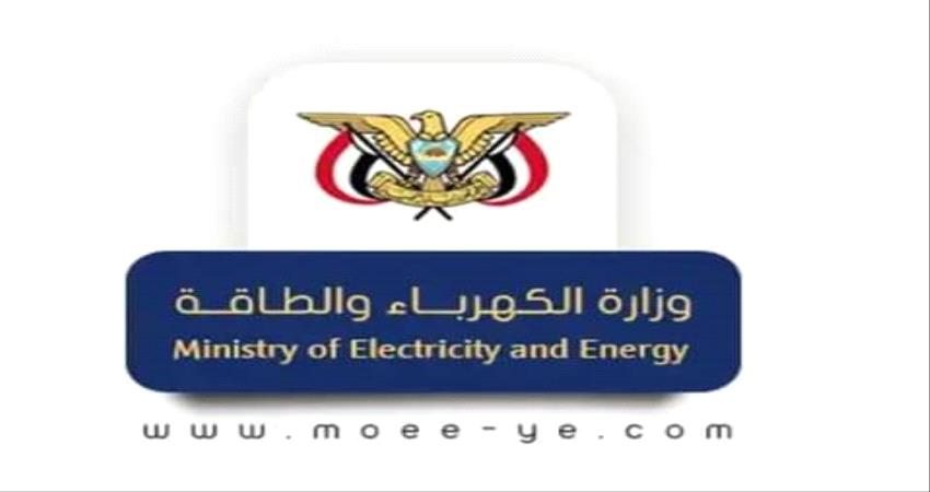 وزير الكهرباء يبشر المواطنين بتوفير خدمة جديدة
