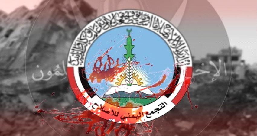 مستشار وزير الداخلية " العيسي " يحذر من انشطة حزب الاصلاح بعدن